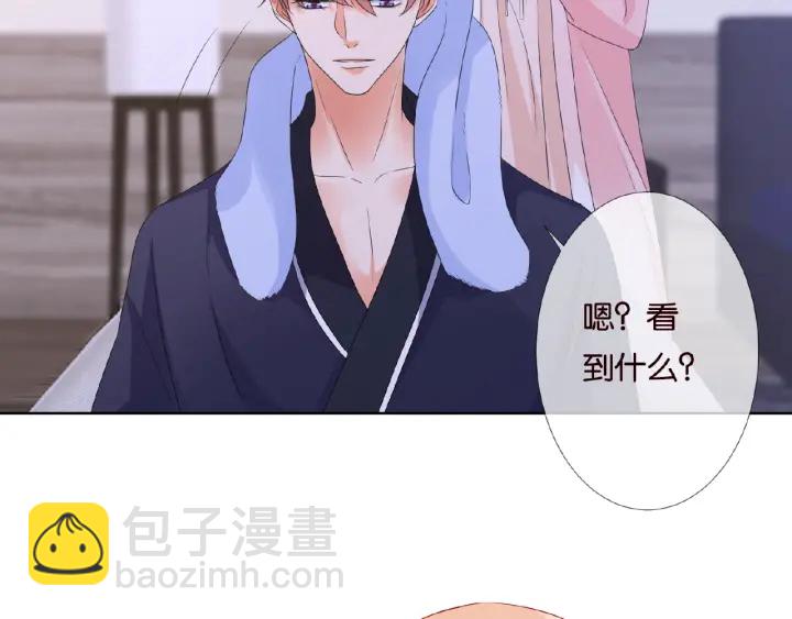 名門摯愛 - 第61話 “賠償”的方式(2/3) - 4