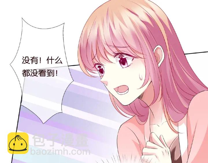 名門摯愛 - 第61話 “賠償”的方式(2/3) - 5