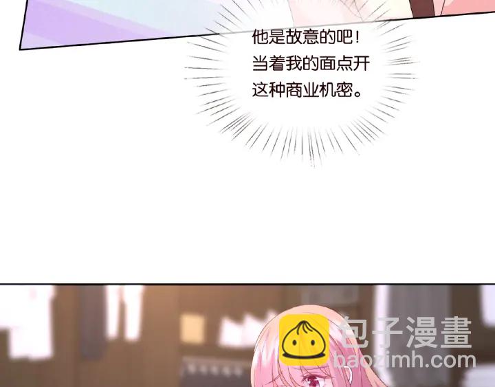 名門摯愛 - 第61話 “賠償”的方式(2/3) - 6