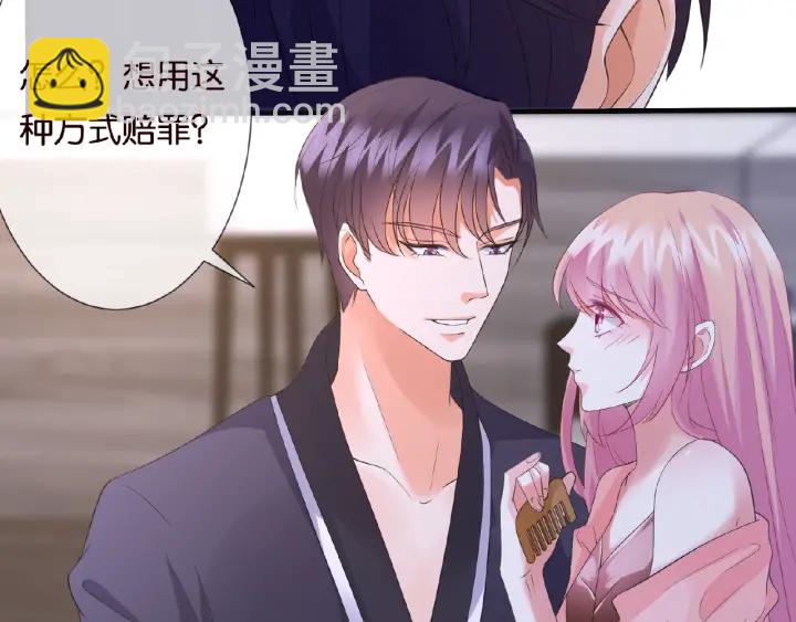 名門摯愛 - 第61話 “賠償”的方式(2/3) - 6