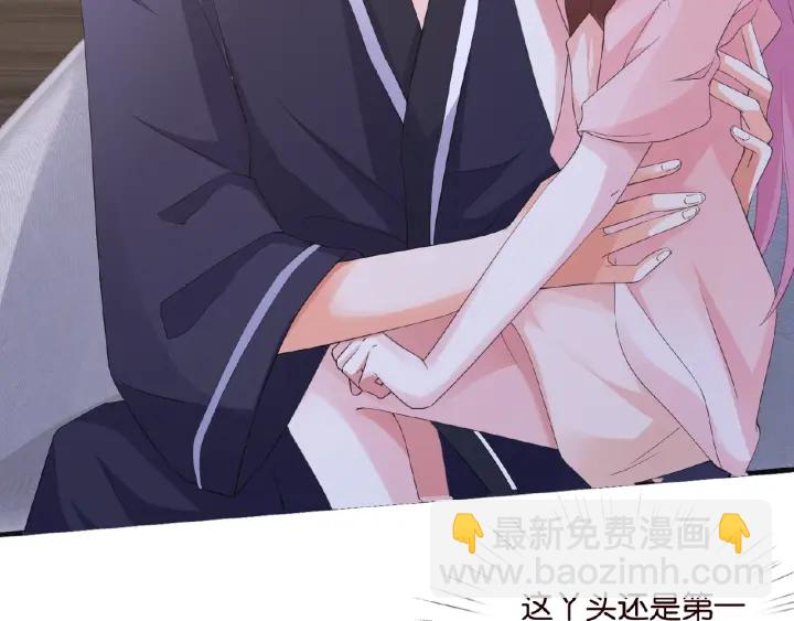 名門摯愛 - 第61話 “賠償”的方式(2/3) - 7