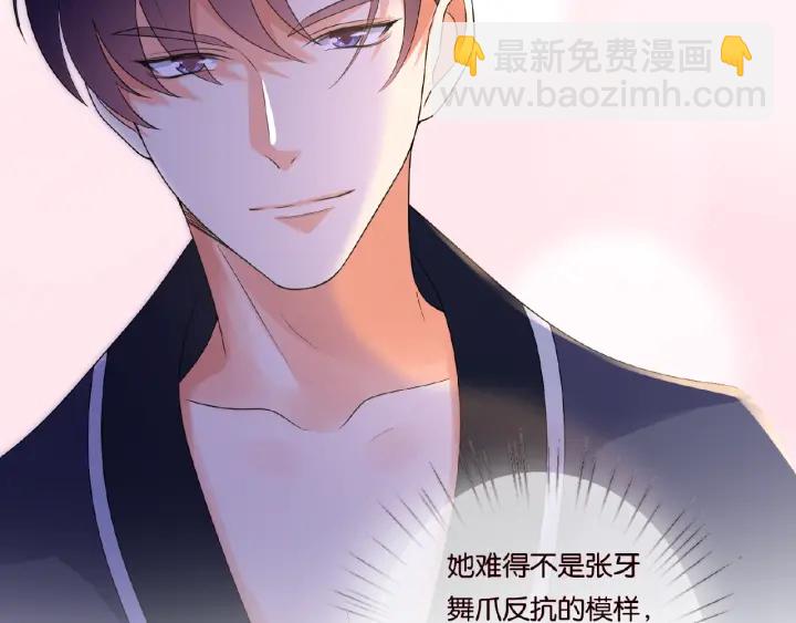 名門摯愛 - 第61話 “賠償”的方式(2/3) - 1