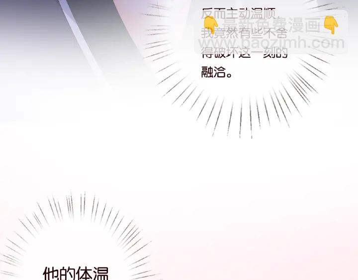 名門摯愛 - 第61話 “賠償”的方式(2/3) - 2