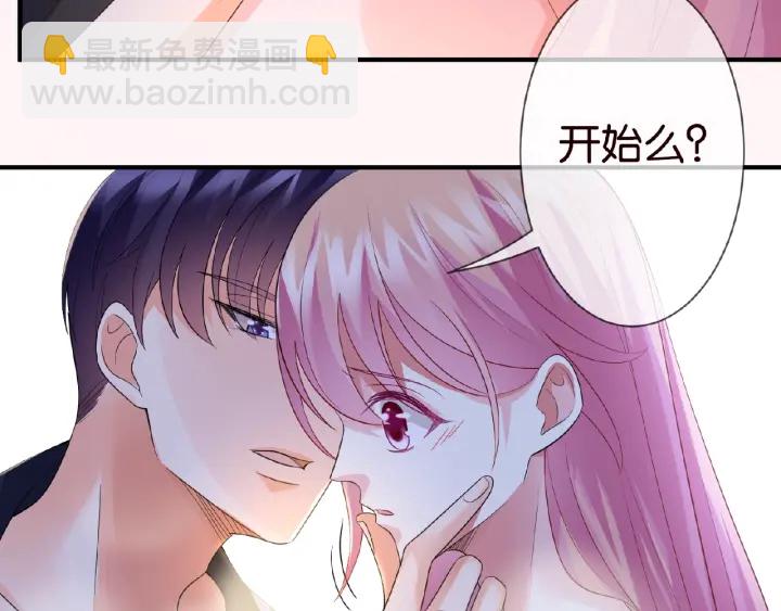 名門摯愛 - 第61話 “賠償”的方式(2/3) - 4