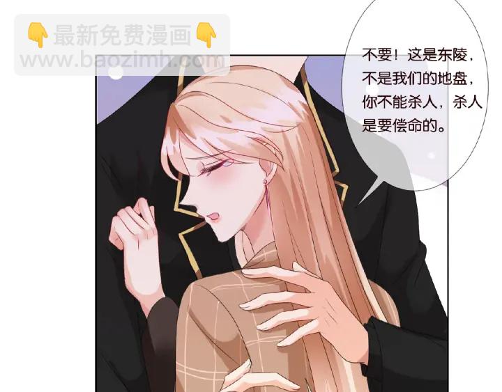 名門摯愛 - 第63話 車上的驚心動魄(2/2) - 1