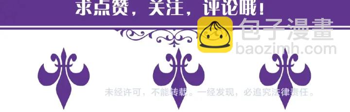 名門摯愛 - 第63話 車上的驚心動魄(2/2) - 4