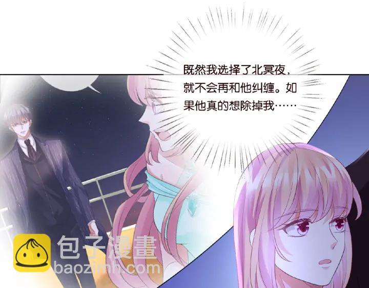 名門摯愛 - 第65話 “徹底”地做情侶(2/2) - 5