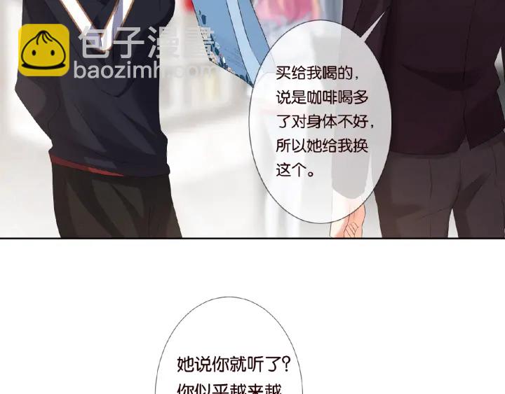 名門摯愛 - 第65話 “徹底”地做情侶(2/2) - 1