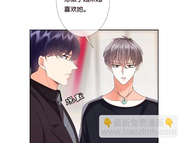 名門摯愛 - 第65話 “徹底”地做情侶(2/2) - 2