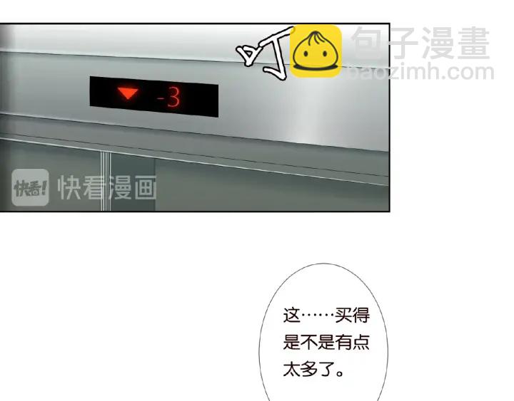 名門摯愛 - 第65話 “徹底”地做情侶(2/2) - 1