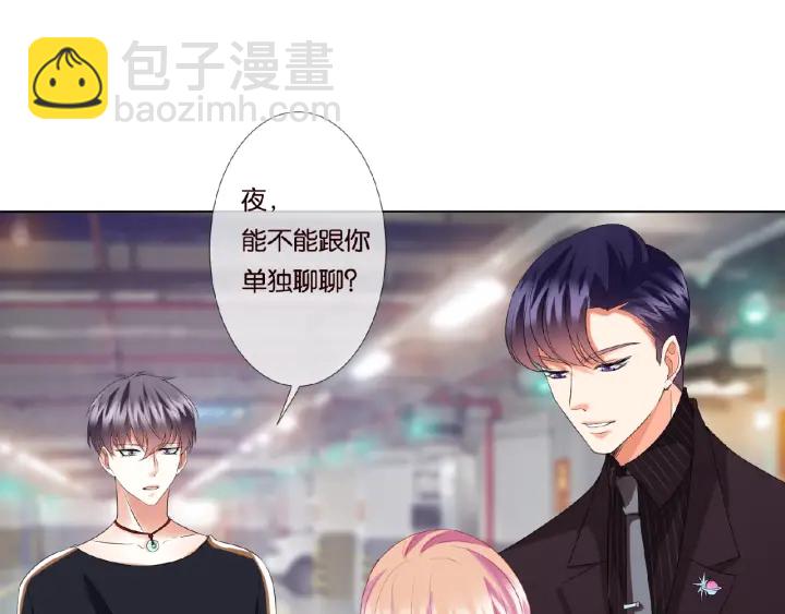 名門摯愛 - 第65話 “徹底”地做情侶(2/2) - 4