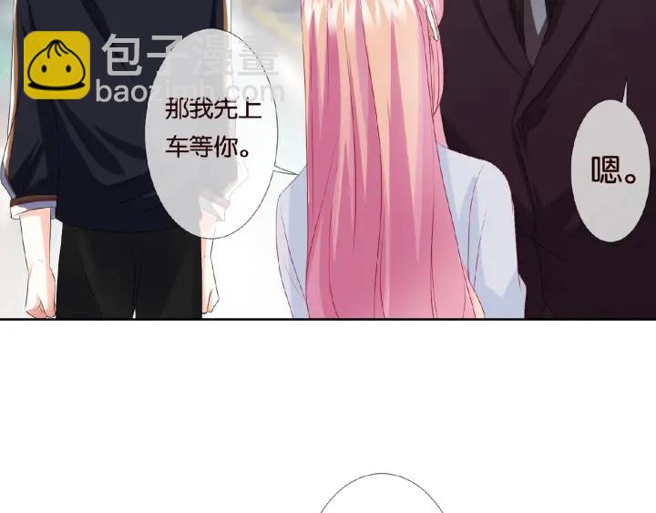 名門摯愛 - 第65話 “徹底”地做情侶(2/2) - 5