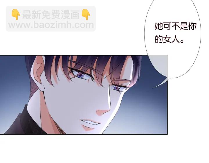 名門摯愛 - 第65話 “徹底”地做情侶(2/2) - 1