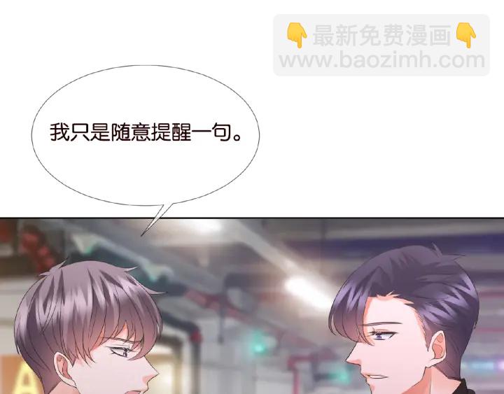 名門摯愛 - 第65話 “徹底”地做情侶(2/2) - 2