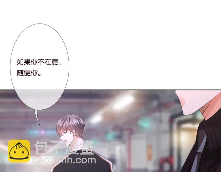 名門摯愛 - 第65話 “徹底”地做情侶(2/2) - 4