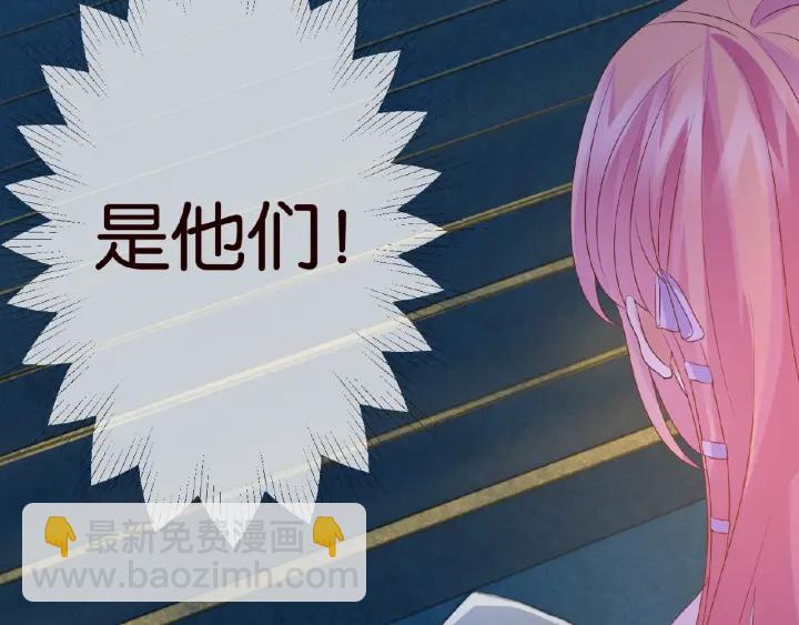 名門摯愛 - 第65話 “徹底”地做情侶(2/2) - 6