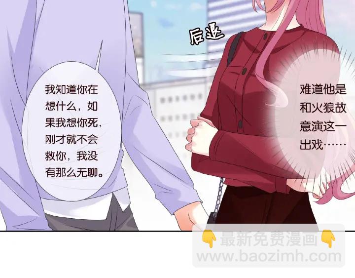 名門摯愛 - 第67話 名可遇險(2/2) - 7