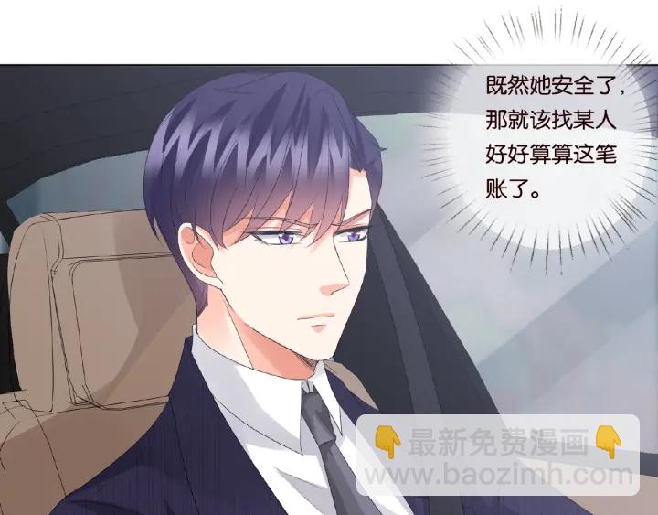 名門摯愛 - 第67話 名可遇險(2/2) - 4