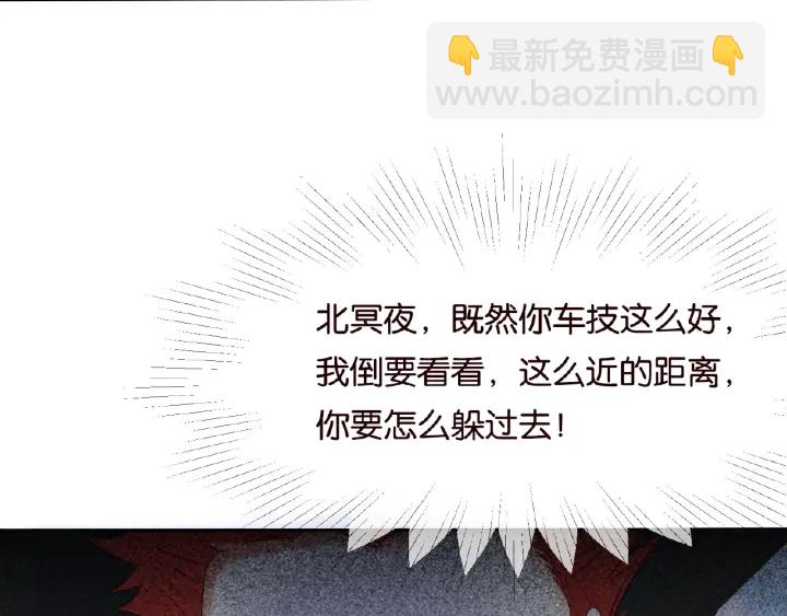 名門摯愛 - 第67話 名可遇險(2/2) - 1