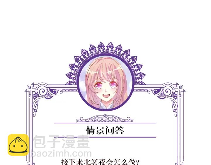 名門摯愛 - 第67話 名可遇險(2/2) - 7