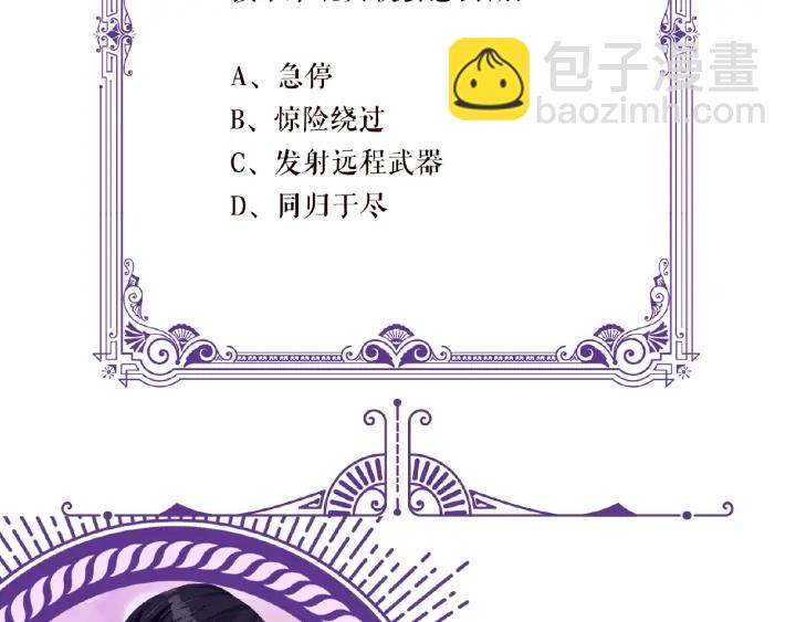 名門摯愛 - 第67話 名可遇險(2/2) - 1