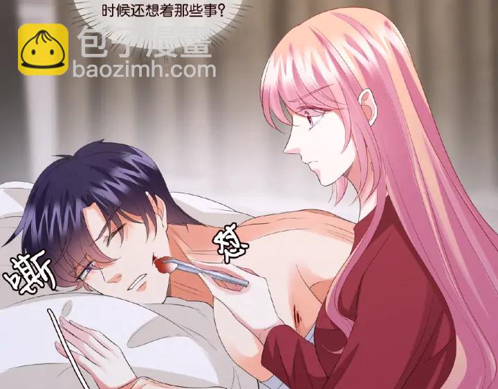 名門摯愛 - 第69話 好痛！(1/2) - 1