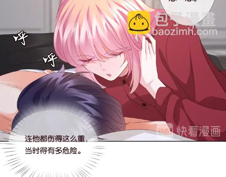 名門摯愛 - 第69話 好痛！(1/2) - 3