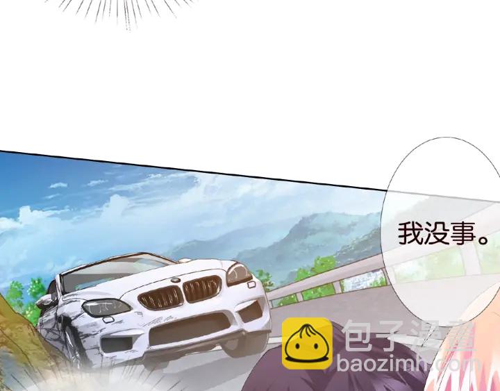 名門摯愛 - 第69話 好痛！(1/2) - 4