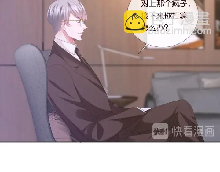 名門摯愛 - 第69話 好痛！(1/2) - 4