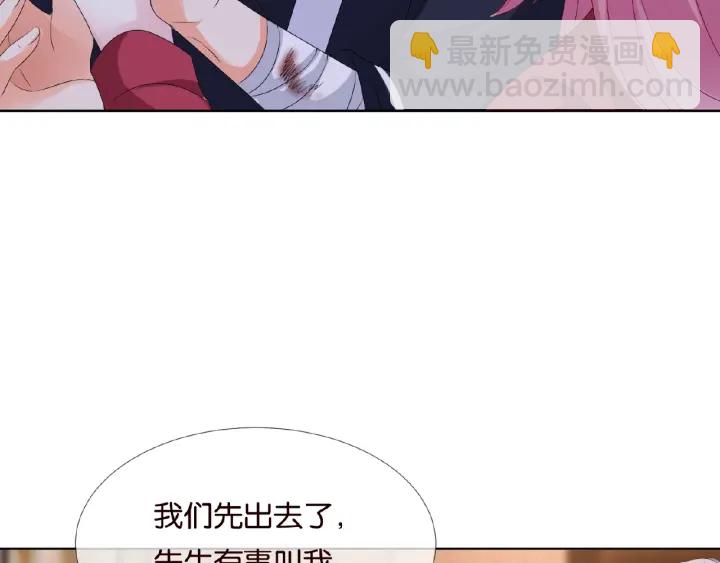 名門摯愛 - 第69話 好痛！(1/2) - 7