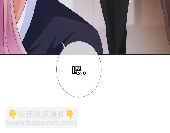 名門摯愛 - 第69話 好痛！(1/2) - 1