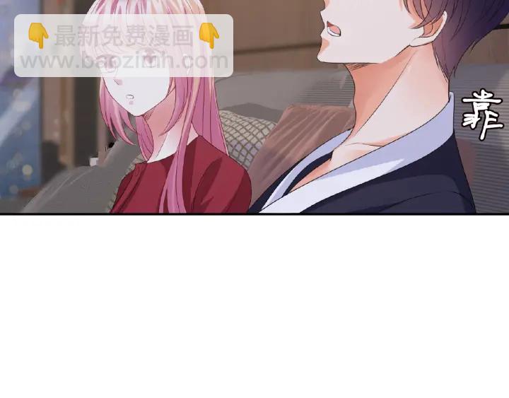 名門摯愛 - 第69話 好痛！(2/2) - 5