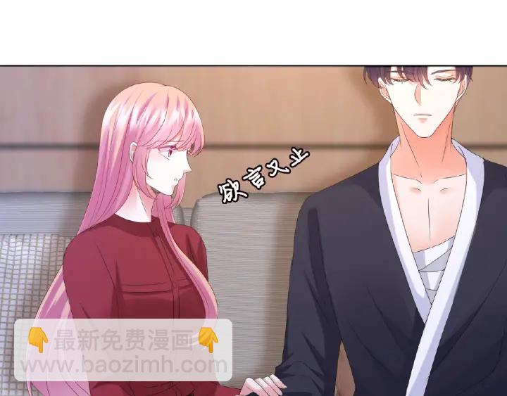 名門摯愛 - 第69話 好痛！(2/2) - 6