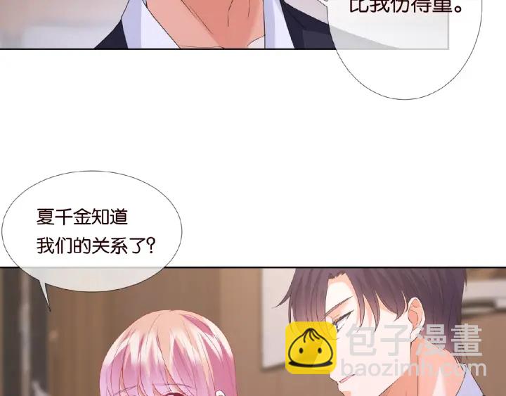 名門摯愛 - 第69話 好痛！(2/2) - 5