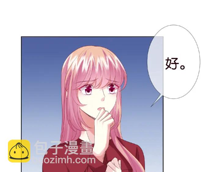 名門摯愛 - 第69話 好痛！(1/2) - 6