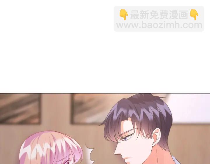 名門摯愛 - 第69話 好痛！(2/2) - 4