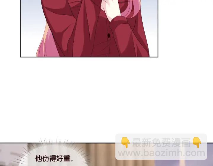 名門摯愛 - 第69話 好痛！(1/2) - 7