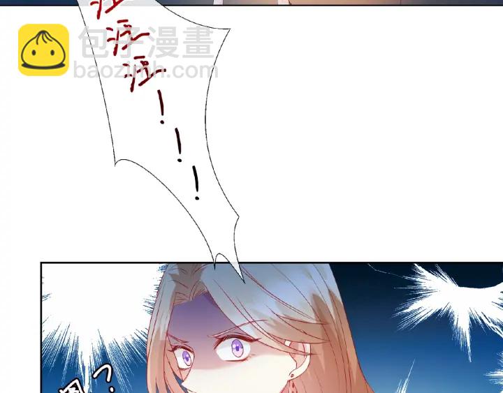 名門摯愛 - 第69話 好痛！(2/2) - 2