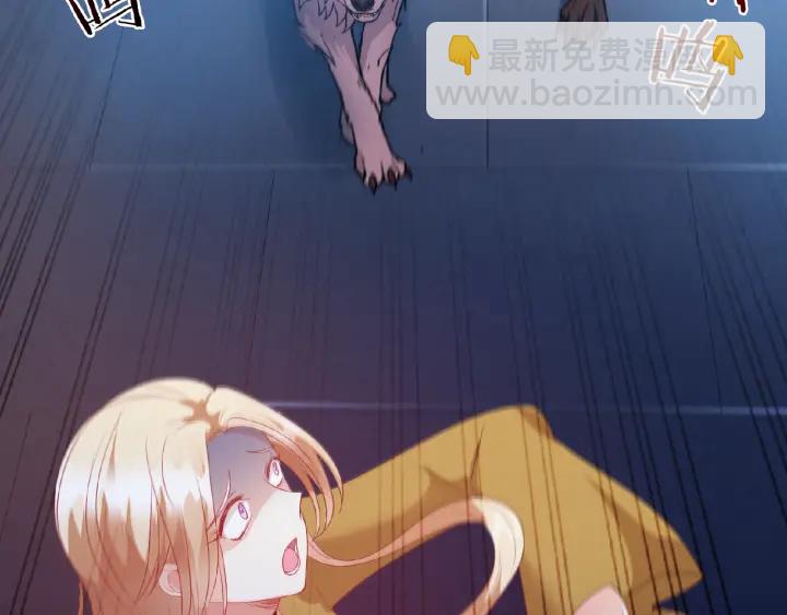 名門摯愛 - 第69話 好痛！(2/2) - 5