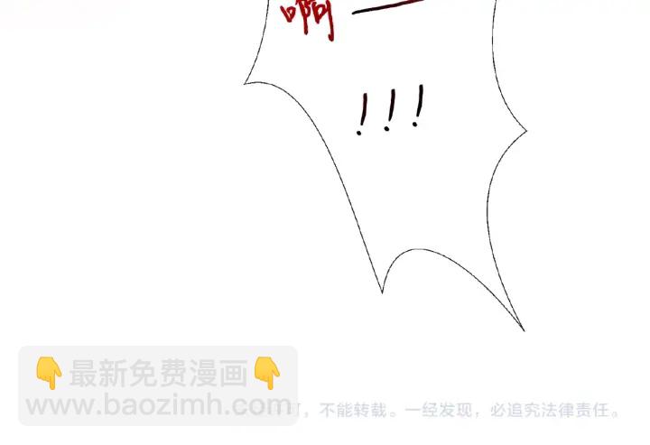 名門摯愛 - 第69話 好痛！(2/2) - 1