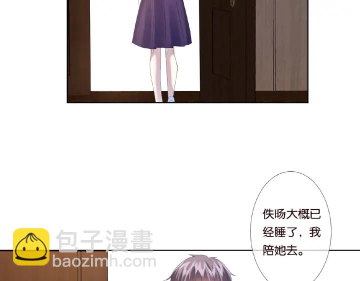 名門摯愛 - 第71話 出軌？(2/2) - 6