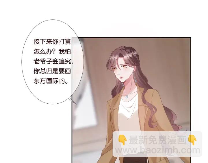 名門摯愛 - 第71話 出軌？(2/2) - 3