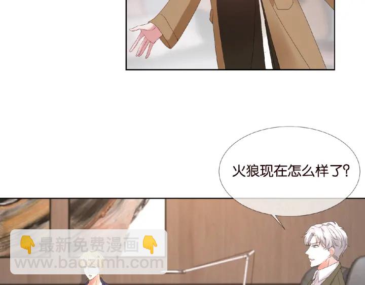 名門摯愛 - 第71話 出軌？(2/2) - 4