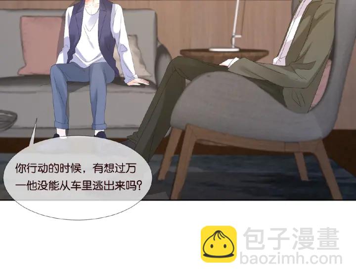 名門摯愛 - 第71話 出軌？(2/2) - 5