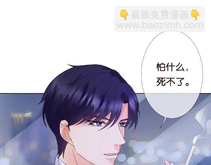 名門摯愛 - 第71話 出軌？(2/2) - 6