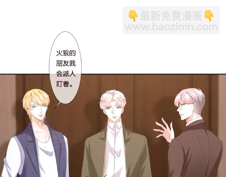 名門摯愛 - 第71話 出軌？(2/2) - 2