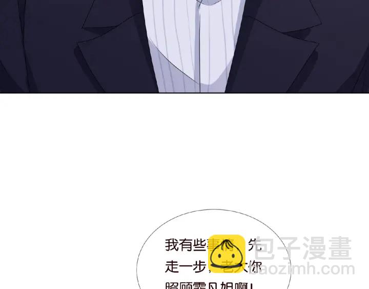 名門摯愛 - 第71話 出軌？(2/2) - 6