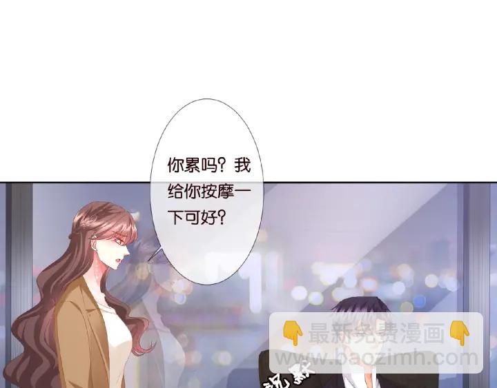 名門摯愛 - 第71話 出軌？(2/2) - 3