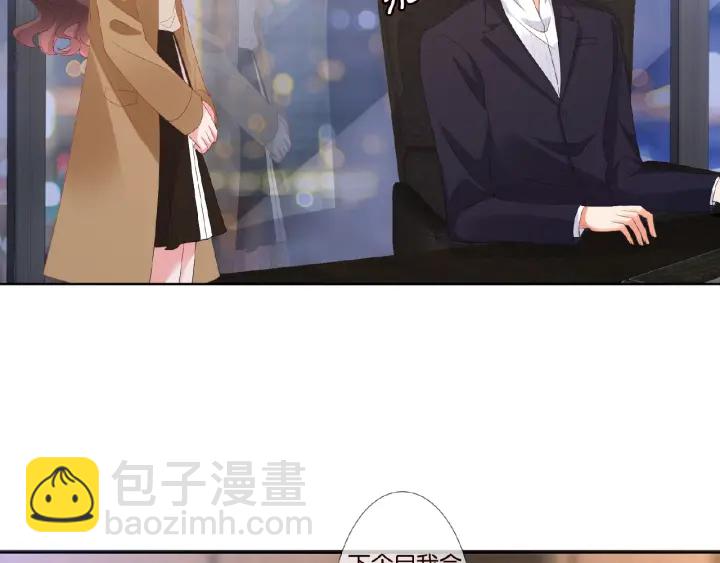 名門摯愛 - 第71話 出軌？(2/2) - 4