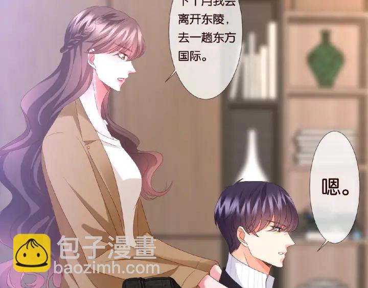 名門摯愛 - 第71話 出軌？(2/2) - 5